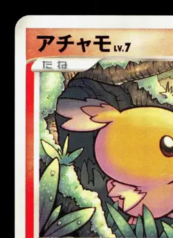 Torchic DPBP#305 Moonlit Pursuit LP 1st ED Japanese Pokemon Card TCG - Image 2