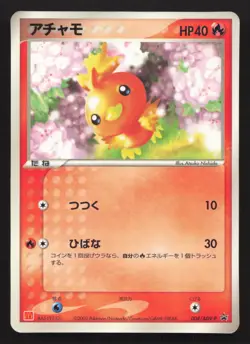 Torchic 004/ADV-P Mcdonald's HP Japanese Pokemon Card TCG - Image 1