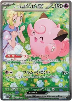 Battle Partners sv9 Booster Box Japanese Pokemon Cards - New & Sealed - Image 4