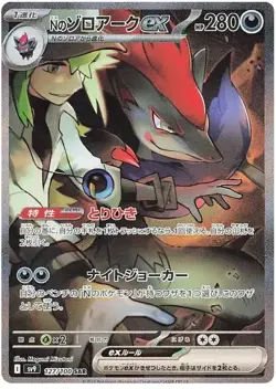 Battle Partners sv9 Booster Box Japanese Pokemon Cards - New & Sealed - Image 5