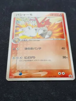 POKEMON CARD - Blaziken 007/PCG-P MEIJI CHOCOLATE - JAPANESE PROMO - Image 2