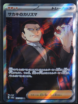 Giovanni's Charisma - Holo Super Rare #197/165 SV2a: Pokemon Card 151 2023 NM - Image 1