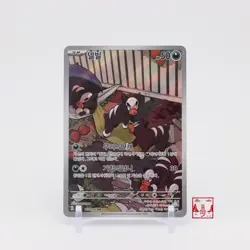 Houndour AR 115/108 Ruler of the Black Flame SV3 Korean Pokemon Card NM - Image 1