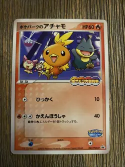 Pokemon Torchic 047/PCG-P Pokepark Promo Japanese HP - Image 1