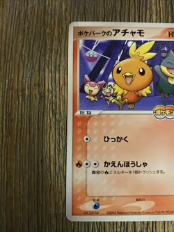 Pokemon Torchic 047/PCG-P Pokepark Promo Japanese HP - Image 5
