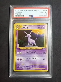 Espeon_ Neo File 2 Promo_ PSA 8 NM-MT_ Japanese_ Neo Discovery_ Pokemon - Image 1