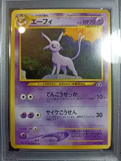 Espeon_ Neo File 2 Promo_ PSA 8 NM-MT_ Japanese_ Neo Discovery_ Pokemon - Image 2