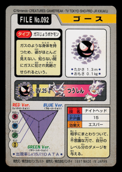 MP - Pokemon Japanese Gastly File No. 092 Bandai Carddass Pocket Monsters - Image 2