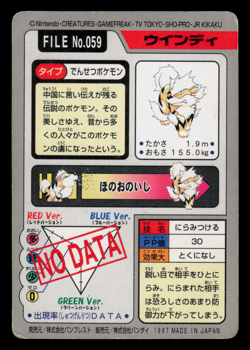 MP - Pokemon Japanese Arcanine File No. 059 Bandai Carddass Pocket Monsters - Image 2