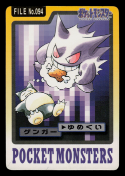 MP - Pokemon Japanese Gengar File No. 094 Bandai Carddass Pocket Monsters - Image 1
