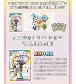 Pokemon Card Scarlet & Violet Playmat Set "Terastal Festa EX" Korean Ver - Image 3