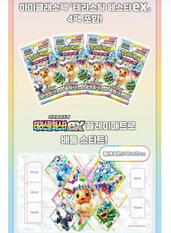 Pokemon Card Scarlet & Violet Playmat Set "Terastal Festa EX" Korean Ver - Image 4