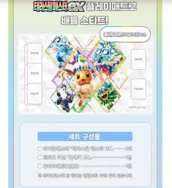 Pokemon Card Scarlet & Violet Playmat Set "Terastal Festa EX" Korean Ver - Image 5