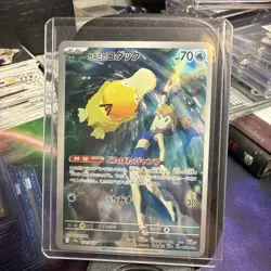 Pokemon Card Misty's Psyduck AR 071/063 SV9a Heat Wave Arena Japanese - Image 1