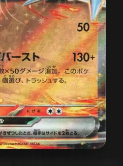 Reshiram ex 017/086 NM White Flare Japanese Pokemon Card TCG - Image 3