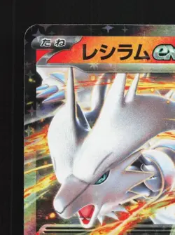 Reshiram ex 017/086 NM White Flare Japanese Pokemon Card TCG - Image 4