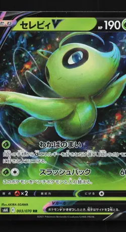 Celebi V 003/070 LP Jet-Black Spirit Japanese Pokemon Card TCG - Image 1