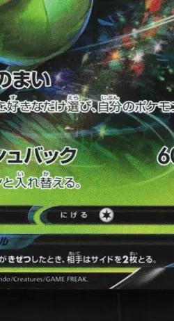 Celebi V 003/070 LP Jet-Black Spirit Japanese Pokemon Card TCG - Image 3