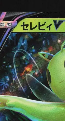 Celebi V 003/070 LP Jet-Black Spirit Japanese Pokemon Card TCG - Image 4
