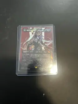 NEW MINT Sephiroth Fabled Soldier Surge Foil Borderless Japanese Magic Mtg - Image 1