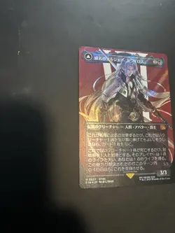 NEW MINT Sephiroth Fabled Soldier Surge Foil Borderless Japanese Magic Mtg - Image 3