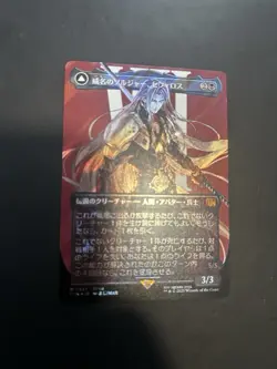 NEW MINT Sephiroth Fabled Soldier Surge Foil Borderless Japanese Magic Mtg - Image 4
