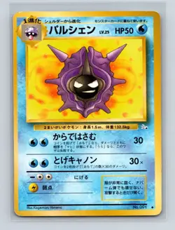 Cloyster Pokemon Japanese Fossil #91 Pokemon Card NM - Image 1