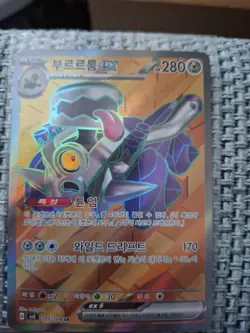 Revaroom EX 127/108 SR Ruler of The Black Flame sv3 Korean ￼Pokemon Card NM - Image 1