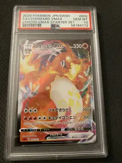 PSA 10 Charizard VMAX Japanese Starter Set Exclusive 002/021 pokemon TCG - Image 1