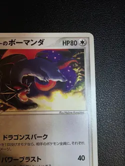 Butler's Salamence 011/019 Movie VS Jirachi Deck Pokemon Japanese MP - Image 2