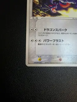 Butler's Salamence 011/019 Movie VS Jirachi Deck Pokemon Japanese MP - Image 3