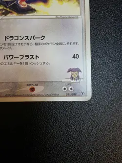 Butler's Salamence 011/019 Movie VS Jirachi Deck Pokemon Japanese MP - Image 4