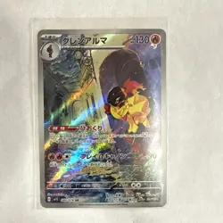 2023 Near Mint Pokemon Armarouge 080/078 Scarlet ex SV1S Japanese - Image 2