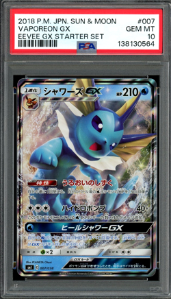 PSA 10 Gem Mint JPN Vaporeon GX sm1 GX Starter Set 007/038 Pokemon - Image 1