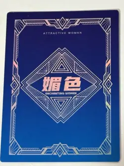 SUKIMA DR DR-014 Mei Se 2 Goddess Story Anime Collectible Collectible Card - Image 2