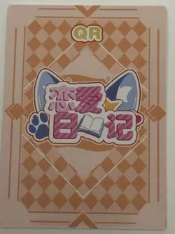 YUSHIDA QR QR-06 Love Diary Goddess Story Anime Collectible Card - Image 2