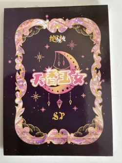 MINATO AQUA SP SP-02 Heavenly Beauty Goddess Story Anime Card - Image 2