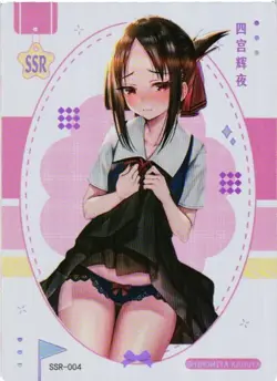 SHINOMIYA KAGUYA SSR SSR-004 Goddess of Power Goddess Story Collectible Card - Image 1