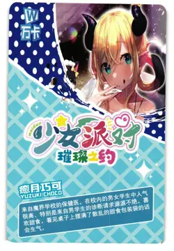 Yuzuki Choco UR Goddess Story Girl Maiden Party Holo Doujin Card Swimwear Anime - Image 2