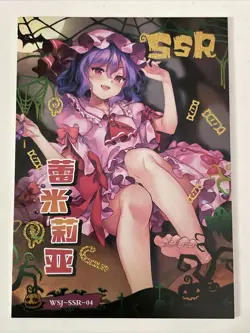 Remilia Puzzle Back SSR WSJ-SSR-04 Halloween Night Carnival Goddess Story Card - Image 1