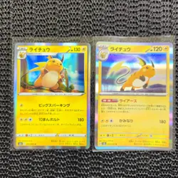 Raichu 2 Card Lot sv2a 026/165 s6a 027/069 Japanese Pokemon TCG NM - Image 2