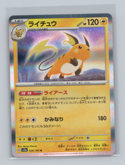 Raichu 2 Card Lot sv2a 026/165 s6a 027/069 Japanese Pokemon TCG NM - Image 3