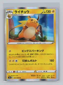 Raichu 2 Card Lot sv2a 026/165 s6a 027/069 Japanese Pokemon TCG NM - Image 4