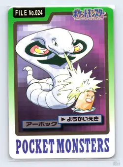 Arbok No. 024 Bandai Carddass Series 3-4 Japanese Pokemon 1997 HP - Image 1