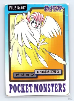 Pidgeotto No. 017 Bandai Carddass Series 3-4 Japanese Pokemon 1997 HP - Image 1