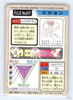 Pidgeotto No. 017 Bandai Carddass Series 3-4 Japanese Pokemon 1997 HP - Image 2