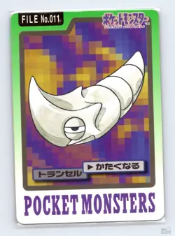 Metapod No. 011 Bandai Carddass Series 3-4 Japanese Pokemon 1997 HP - Image 1