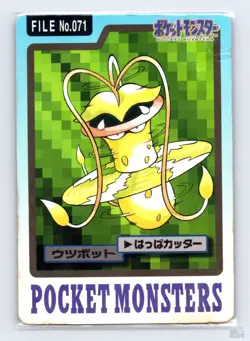 Victreebel No. 071 Bandai Carddass Series 3-4 Japanese Pokemon 1997 HP - Image 1