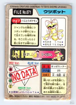 Victreebel No. 071 Bandai Carddass Series 3-4 Japanese Pokemon 1997 HP - Image 2
