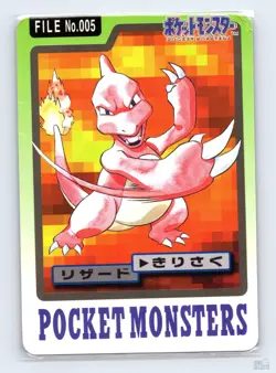 Charmeleon No. 005 Bandai Carddass Series 3-4 Japanese Pokemon 1997 HP - Image 1
